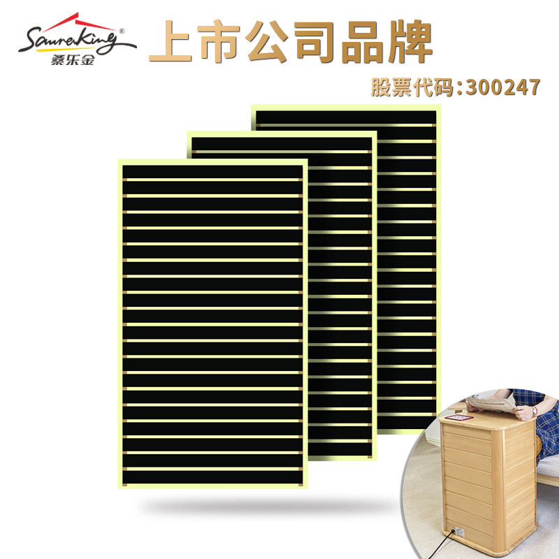 源头厂家足疗桶碳晶发热板远红外足浴桶发热板碳晶板