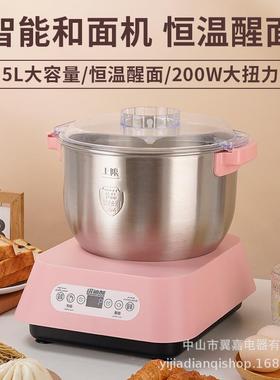 Doughmixer7升多功能和面机恒温醒面机快速揉面机