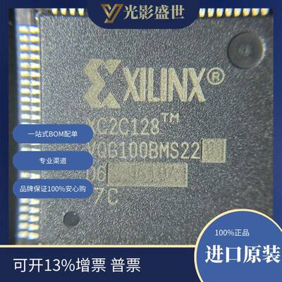 XC2C128-7VQG100C原装现货库存电子元器件芯片