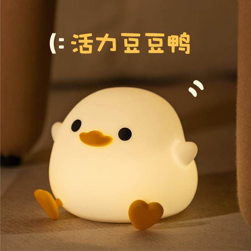 天台悦先豆豆鸭小夜灯卧室柔光睡眠床头灯拍拍灯婴儿喂奶护眼睡觉,纺织面料/辅料/配套,纺织机械配件,淘宝优惠券,粉丝福利购,淘宝优惠卷