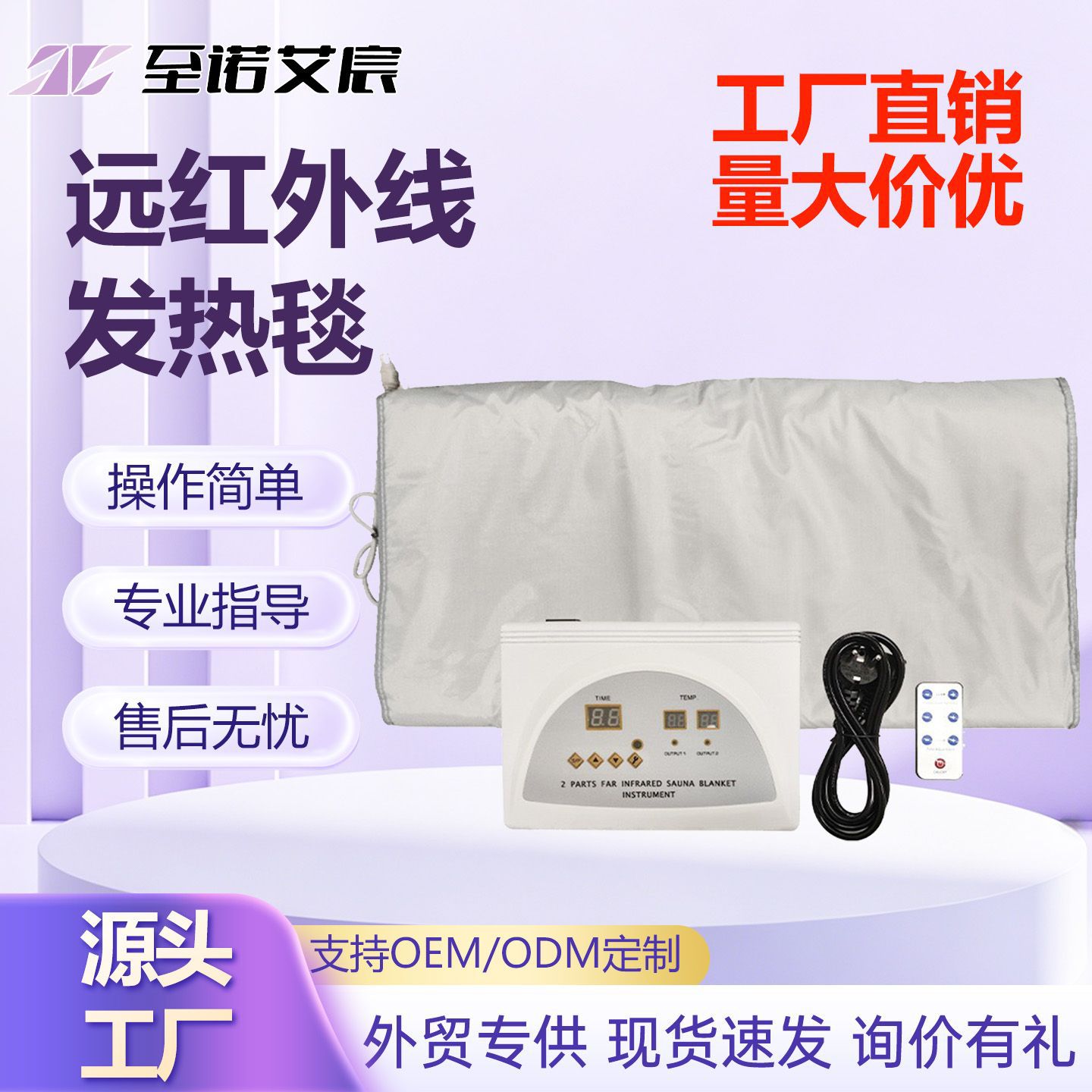 发热毯排湿汗蒸毯远红外线桑拿太空毯排酸毯全身发汗袋仅供出口