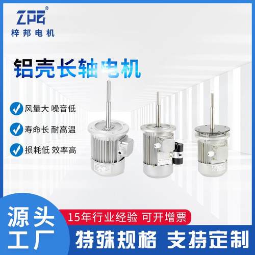 梓邦现货370W不锈钢长轴高温电机马达烤箱循环风机高低温试验箱