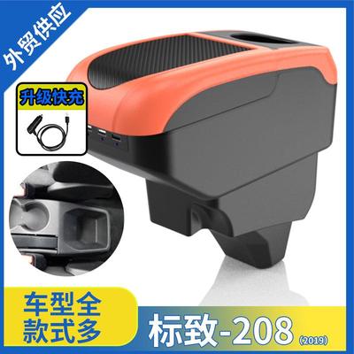 适用于标致2019款208扶手箱专用标志PEUGEOT208手扶箱改装配件