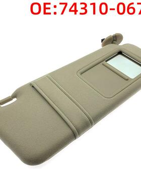 适用2007-2011凯美瑞挡风玻璃遮阳板右米色74310-06750