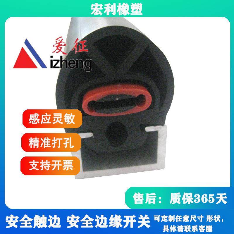 安全触边防撞条安全边缘开关工业控制信号带高接触性能,纺织面料/辅料/配套,纺织机械配件,淘宝优惠券,粉丝福利购,淘宝优惠卷