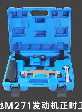 奔驰M271发动机正时专用工具凸轮轴固定具CECLCCLKSLK1.8