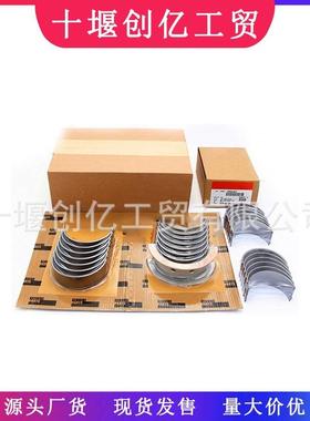 适用于89-02DodgeRam5.9L发动机曲轴瓦连杆瓦38020703969562