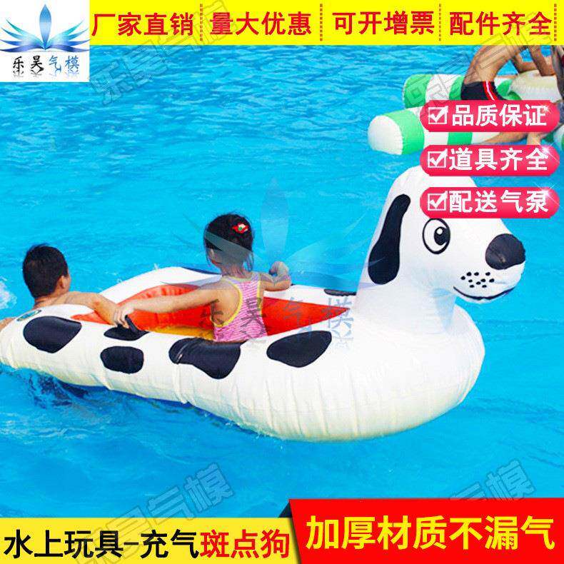 儿童水上乐园水上斑点狗充气水上玩具充气水上鸭子船小狗船跷跷板