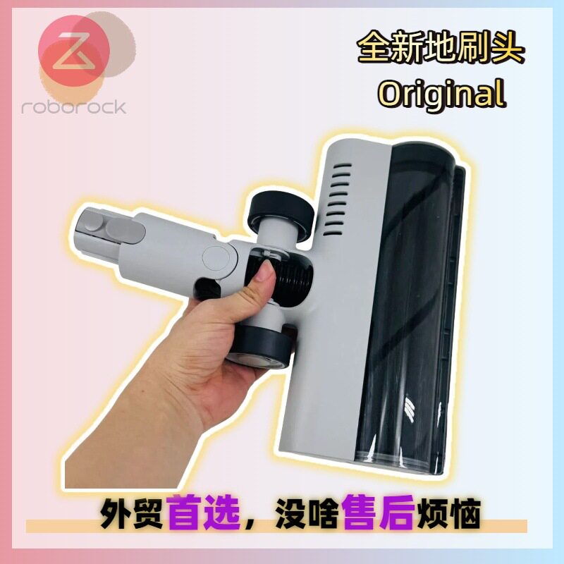 原装适用石头H5H6F25吸尘器售后地刷头电动刷子地板软绒吸头