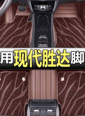 适用于现代新胜达脚垫全包围2021/22款北京第四代胜达6六座汽车23