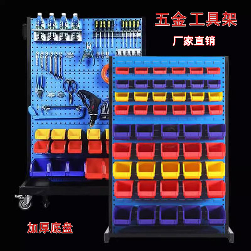 五金工具架洞洞板物料整理置物架移动推车货架车间螺丝零件盒架子