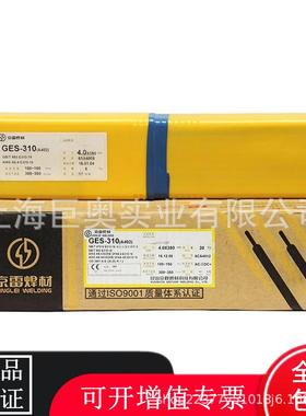 现货京雷GES-309Z不锈钢焊条A307白钢焊条E309-15石化专用异种钢