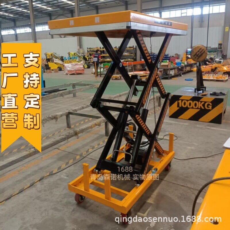 可移动式升降作业平台小型升降平台车电动液压车间仓库货物升降机