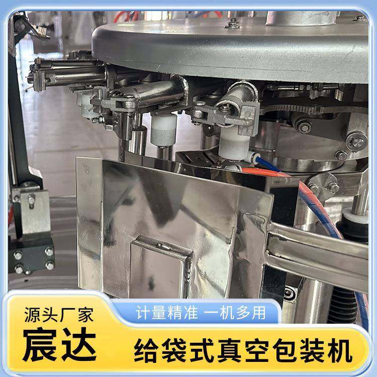 咸鸭蛋活珠子旋转式抽真空装袋咸菜下饭菜四边封给袋式真空包装机