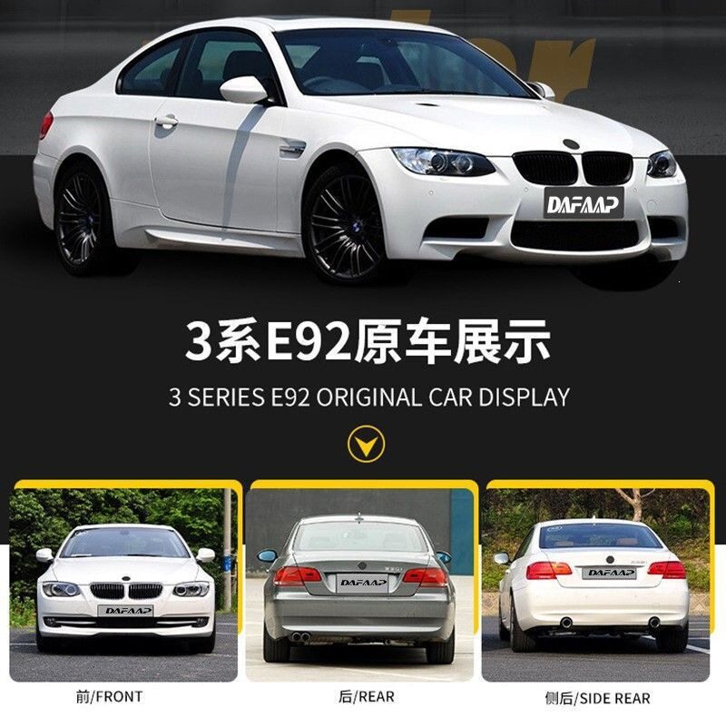 06-13适用宝马3系E92改MT前期、后期前唇前杠前铲改装打孔包围固