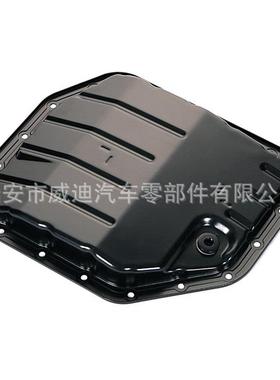 发动机油底壳丰田35106-52020