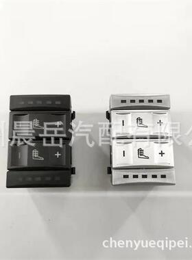 适用福特蒙迪欧MK4座椅加热控制开关6M2T19K314AC双色可选