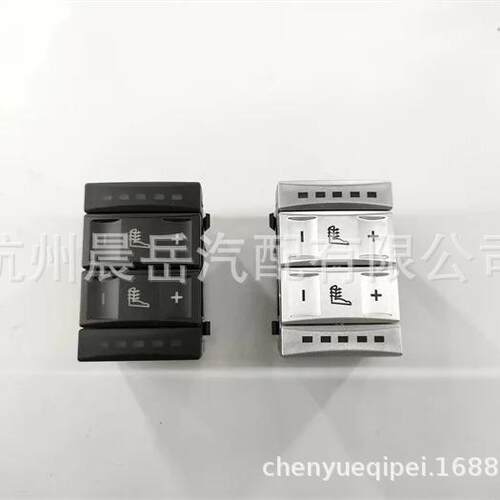 适用福特蒙迪欧MK4座椅加热控制开关6M2T19K314AC双色可选