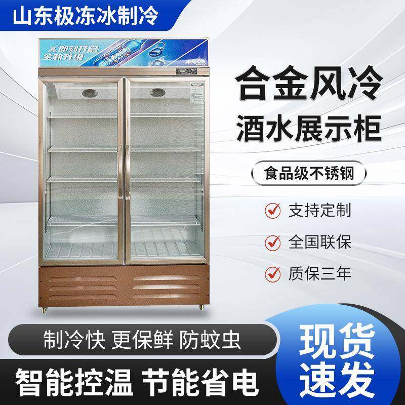 商用啤酒柜单双门保鲜冷藏饮料柜超市冷饮柜餐厅冰柜酒水展示柜,机械设备,其他机械设备,淘宝优惠券,粉丝福利购,淘宝优惠卷