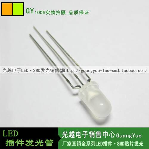 5MM黄绿双色3脚共阳雾状F5红黄绿LED变色指示灯1K150元