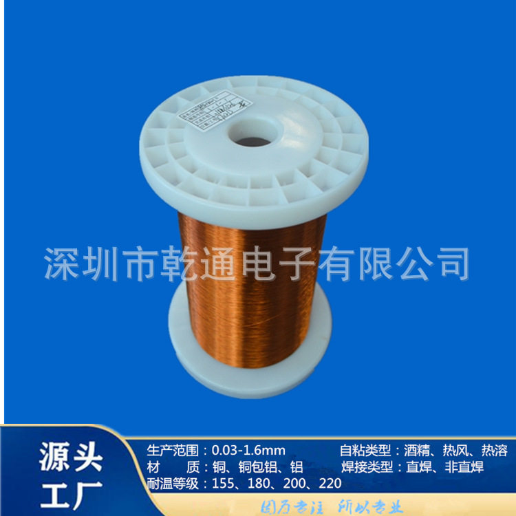 厂家供应0.35热风自粘漆包线直焊耐温155
