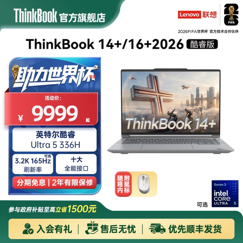 Ultra5-336H处理器2026新品