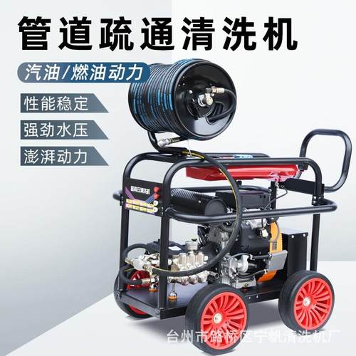 汽油柴油双缸高压管道疏通机下水道清洗机工业水枪水老鼠清洗设备