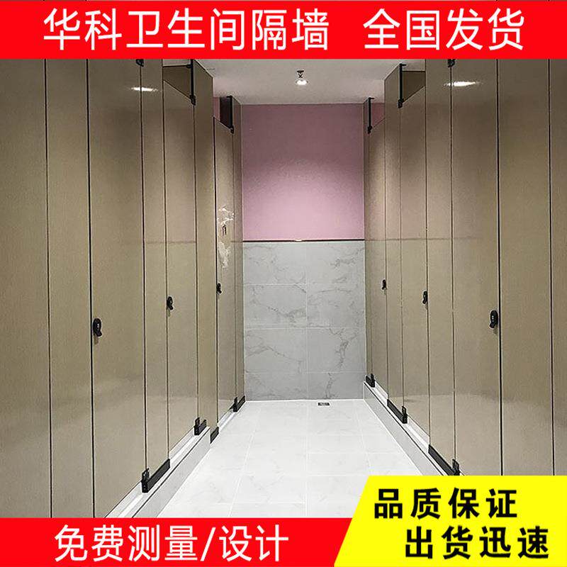 卫生间隔断板公共卫生间隔板3天内发货