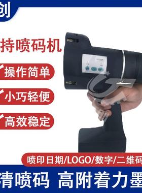 AL16手持大字符16点阵喷码机钢管水泥便携式纸箱手提打码喷字机