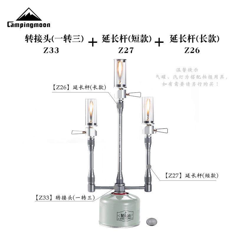 CAMPINGMOON铝合金新款一转三接头气罐炉具转接器搭配长短延长杆