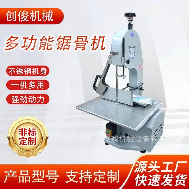 商用锯骨机电动台式小型家用切牛羊肉骨头切割冻猪冻鱼排骨据骨机,纺织面料/辅料/配套,纺织机械配件,淘宝优惠券,粉丝福利购,淘宝优惠卷