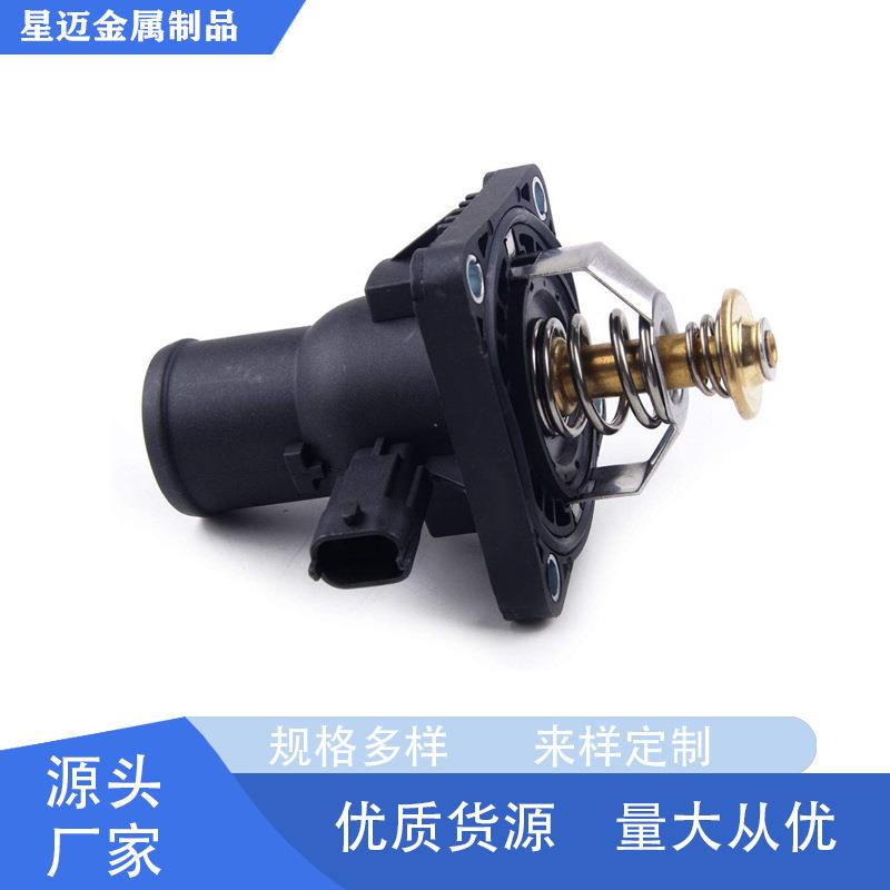 55587349底座节温器总成雪佛兰科鲁兹汽车发动机汽配恒温器