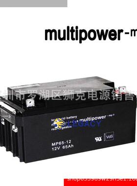 德国MULTIPOWER蓄电池MP65-1212V65AH电力系统、舶绿色能源