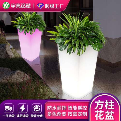 户外庭院装饰LED花盆灯太阳能发光花盆绿植盆栽PE落地盆栽容器