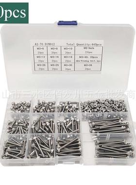 440pcs/M3螺钉螺母套装不锈钢内六角圆柱头+2扳手