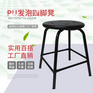 防静电凳子四脚凳子软面凳加厚凳面PU发泡凳车间凳工作凳圆凳45CM