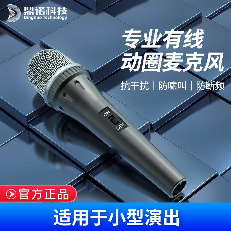 M-812新品私模会议演讲专用KTV家庭户外直播动圈式手持麦克风,机械设备,其他机械设备,淘宝优惠券,粉丝福利购,淘宝优惠卷