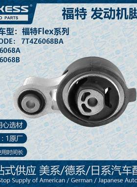 适用于福特Flex发动机脚胶7T4Z6068BA8T4Z6068A8T4Z6068B