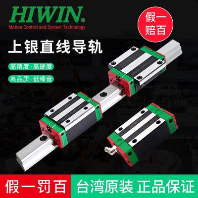 HIWIN上银滚珠导轨HGH/EGR/HGR/2025303545556515CA原装