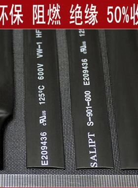 黑色热缩管绝缘套管UL环保阻燃1/2/3/4/5/6/10/12/20mm