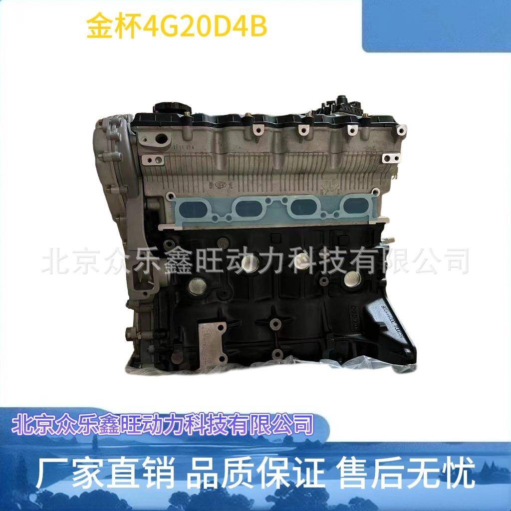北汽骑士S12金杯面包车阁格瑞斯新光华晨4G22D4B4G20D4B发动机