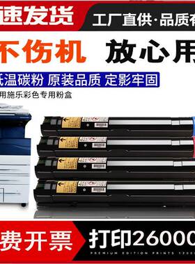 适用富士施乐IVC2270粉盒C447166757771784578307858墨碳粉