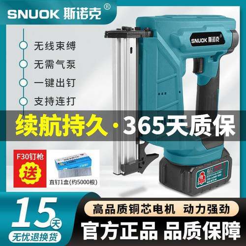 电动钉枪充电式打钉枪木工专用排码门码无线充电式直钉枪