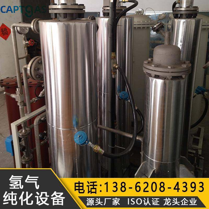 苏州供应氢气纯化提纯处理设备变温吸附氨气体分离工艺氨气炉,收纳整理,烫衣板及配件,淘宝优惠券,粉丝福利购,淘宝优惠卷