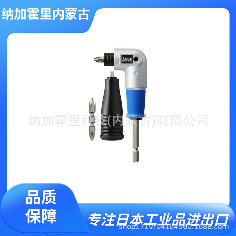 ANEX 安力士 电动螺丝刀用超小型L型适配器 AKL-560 AKL-565