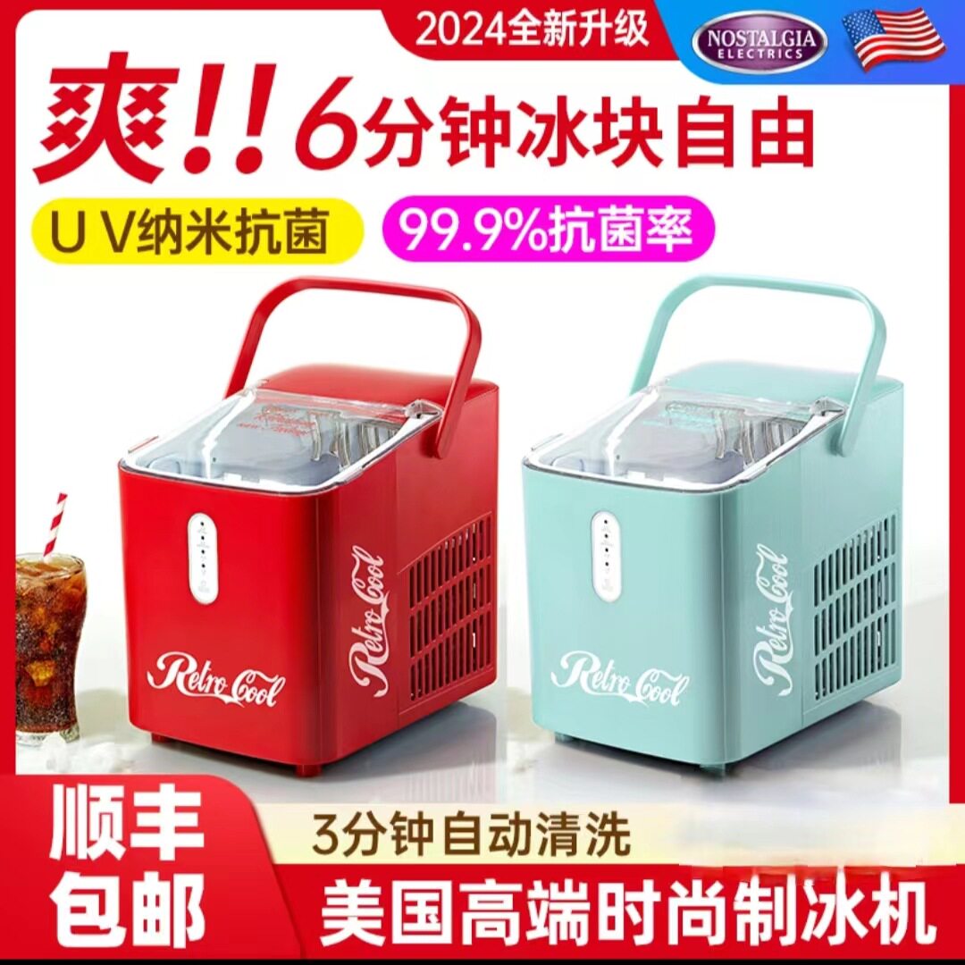 2024新款制冰机家用小型宿舍迷你冰块制造机器mini小号一人便携式