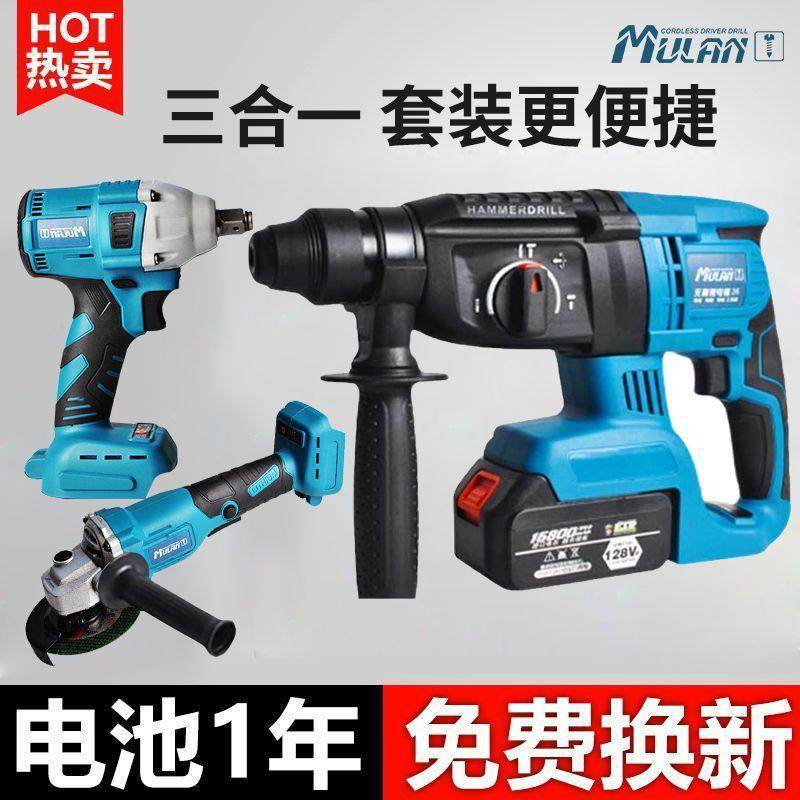 德国大功率充电电锤多功能三用电捶锂电电镐轻型冲击钻混凝土其他,机械设备,其他机械设备,淘宝优惠券,粉丝福利购,淘宝优惠卷