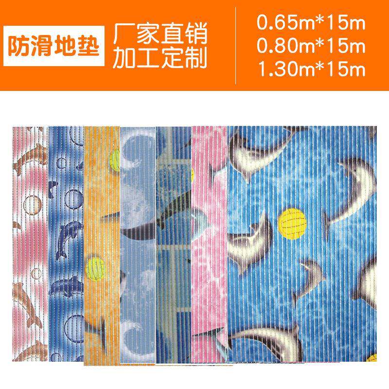 海豚印花PVC发泡防滑地垫塑料泳池地垫地毯地胶走廊浴室防滑垫