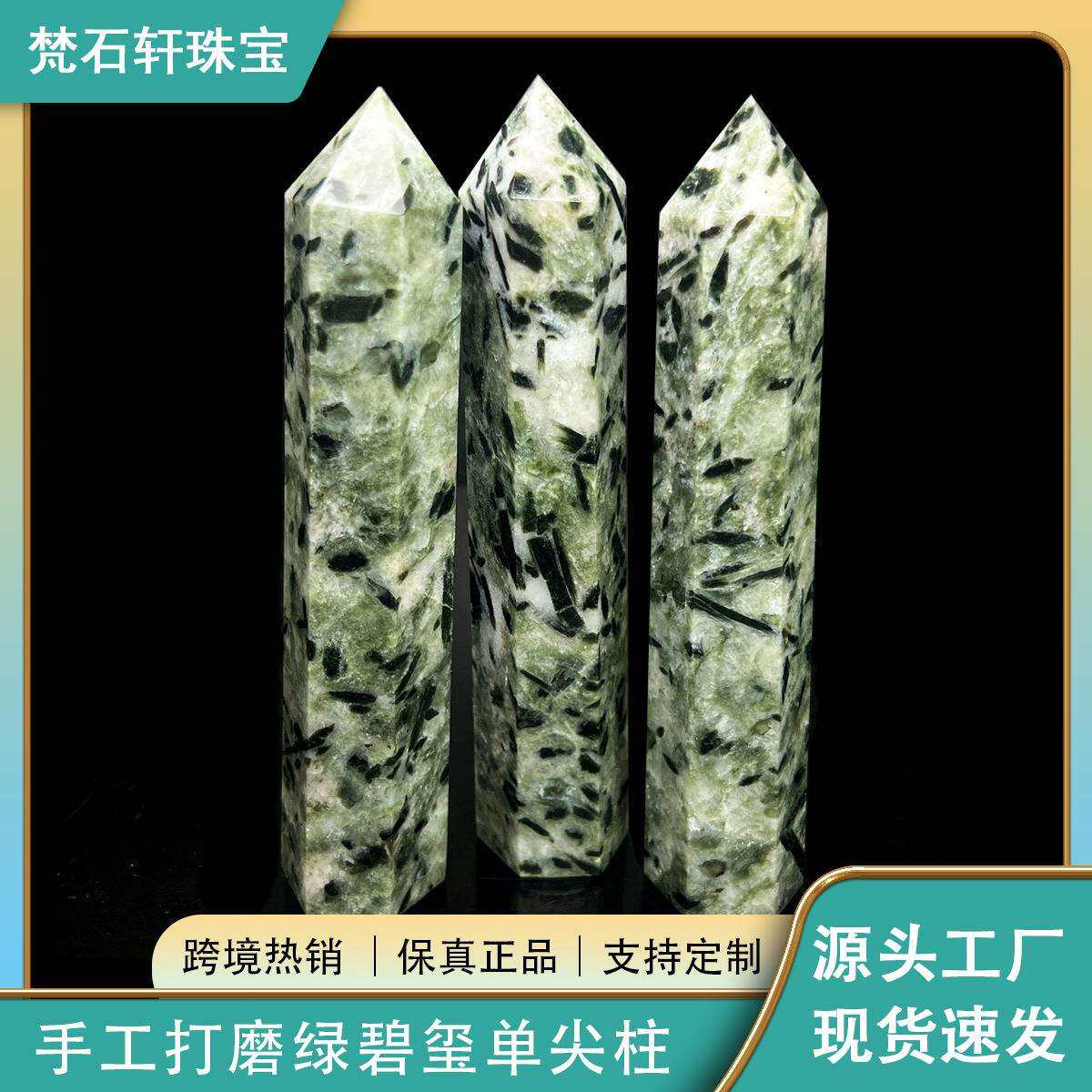 天然水晶绿碧玺单尖柱原石打磨四面柱子宝石工艺摆件促销