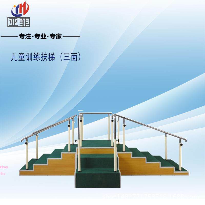 儿童三面康复训练用扶梯双向阶梯步行训练斜板步态楼梯康复器材